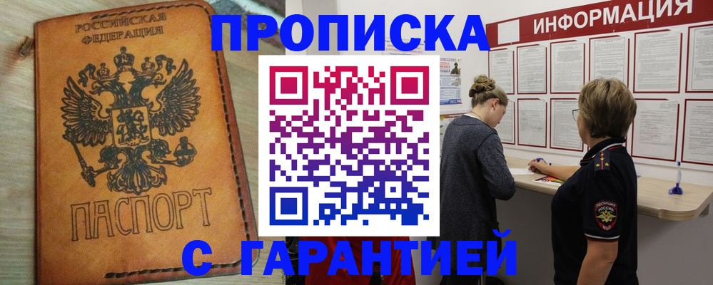 временная регистрация поиск в Петрозаводске