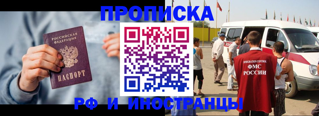 временная регистрация собственник в Петрозаводске