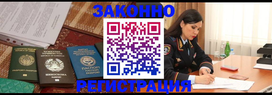 прописка 2025 в Петрозаводске