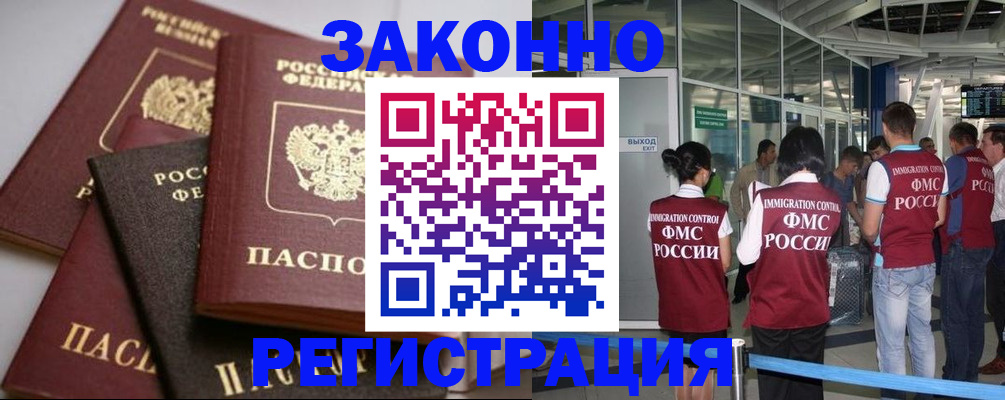 купить прописку в Петрозаводске
