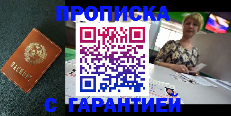 прописка для кредита в Петрозаводске