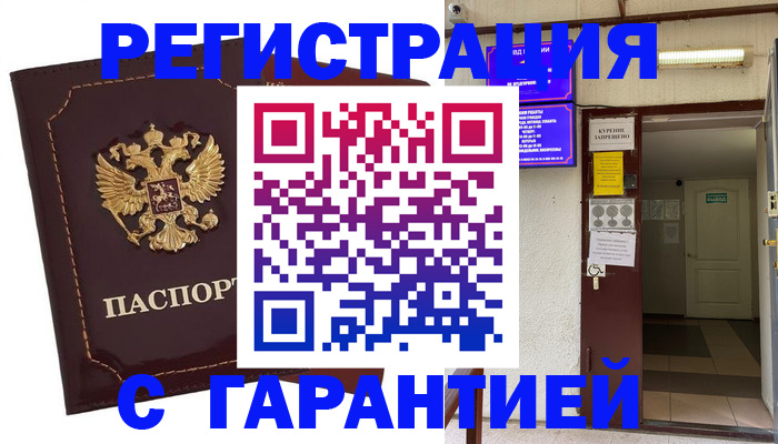 прописка паспорт в Петрозаводске
